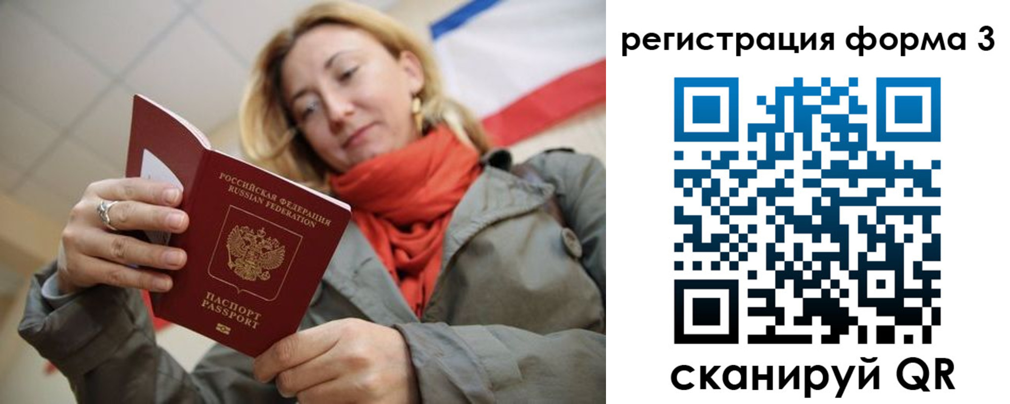 прописка законно в Бронницах