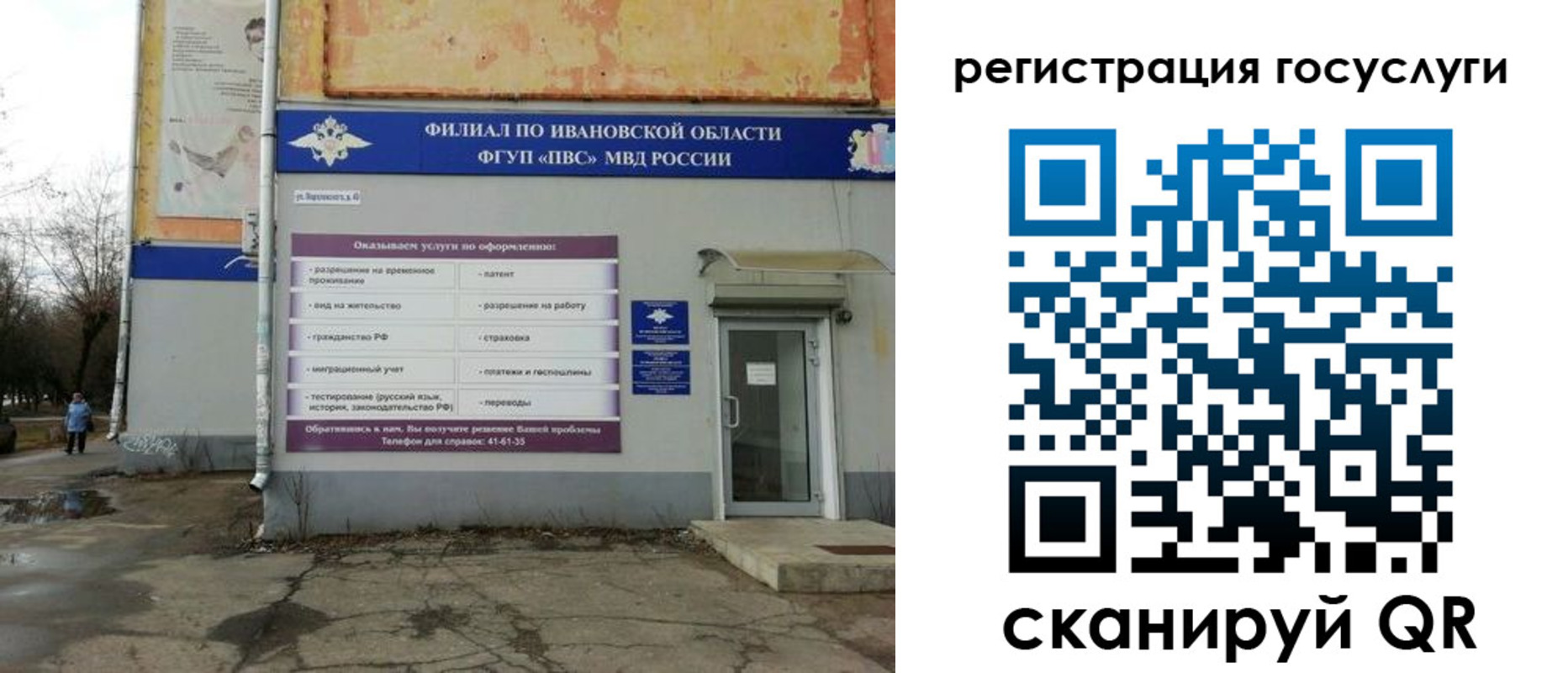 прописка для военкомата в Бронницах