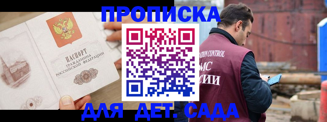 регистрация для школы в Бронницах