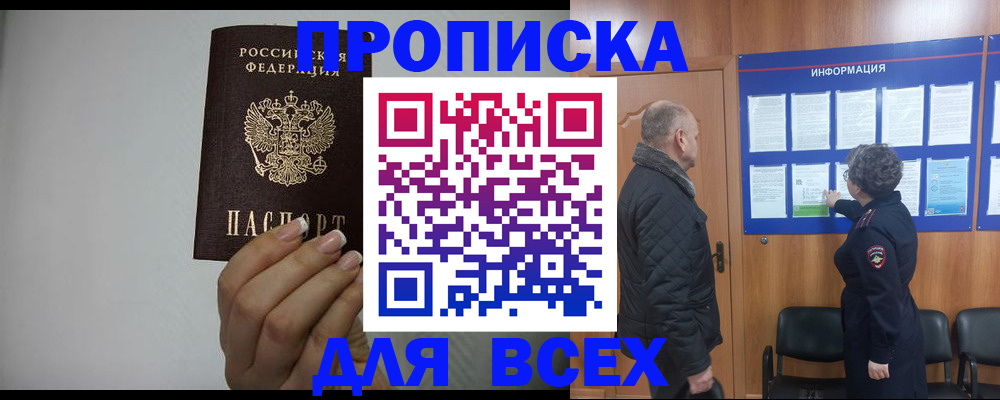 временная регистрация поиск в Бронницах